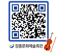 문화예술회관 QRCODE - 대관신청 페이지 바로가기 (http://www.jangheung.go.kr/art/dbckcu@)