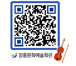 문화예술회관 QRCODE - 대관신청 페이지 바로가기 (http://www.jangheung.go.kr/art/dbcrgp@)