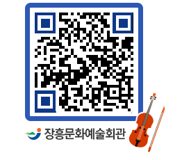 문화예술회관 QRCODE - 대관신청 페이지 바로가기 (http://www.jangheung.go.kr/art/dcvo12@)