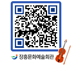 문화예술회관 QRCODE - 대관신청 페이지 바로가기 (http://www.jangheung.go.kr/art/ddnah4@)