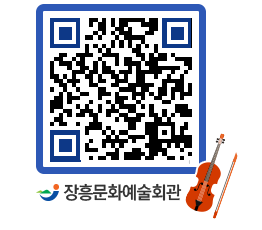 문화예술회관 QRCODE - 대관신청 페이지 바로가기 (http://www.jangheung.go.kr/art/detmn5@)