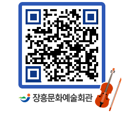 문화예술회관 QRCODE - 대관신청 페이지 바로가기 (http://www.jangheung.go.kr/art/dj02wf@)