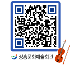 문화예술회관 QRCODE - 대관신청 페이지 바로가기 (http://www.jangheung.go.kr/art/dj0uad@)