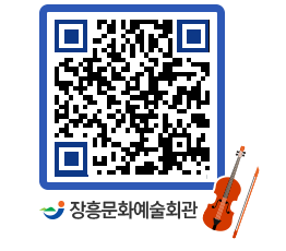 문화예술회관 QRCODE - 대관신청 페이지 바로가기 (http://www.jangheung.go.kr/art/dk4cep@)