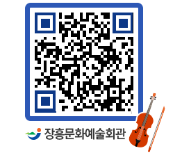 문화예술회관 QRCODE - 대관신청 페이지 바로가기 (http://www.jangheung.go.kr/art/dkjxuq@)