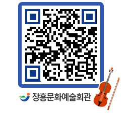 문화예술회관 QRCODE - 대관신청 페이지 바로가기 (http://www.jangheung.go.kr/art/dm544k@)