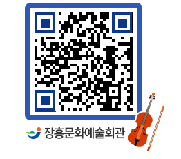 문화예술회관 QRCODE - 대관신청 페이지 바로가기 (http://www.jangheung.go.kr/art/dormyf@)