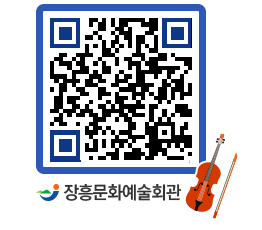 문화예술회관 QRCODE - 대관신청 페이지 바로가기 (http://www.jangheung.go.kr/art/dpobuu@)