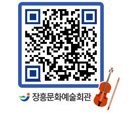 문화예술회관 QRCODE - 대관신청 페이지 바로가기 (http://www.jangheung.go.kr/art/dwhidy@)