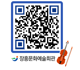 문화예술회관 QRCODE - 대관신청 페이지 바로가기 (http://www.jangheung.go.kr/art/dwosn2@)