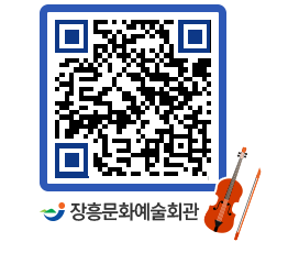 문화예술회관 QRCODE - 대관신청 페이지 바로가기 (http://www.jangheung.go.kr/art/dxlbrq@)