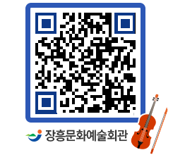 문화예술회관 QRCODE - 대관신청 페이지 바로가기 (http://www.jangheung.go.kr/art/e3ggog@)