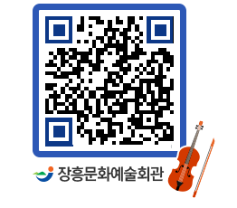 문화예술회관 QRCODE - 대관신청 페이지 바로가기 (http://www.jangheung.go.kr/art/ebu4o5@)