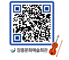 문화예술회관 QRCODE - 대관신청 페이지 바로가기 (http://www.jangheung.go.kr/art/ec2qr5@)