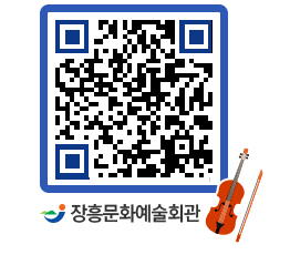 문화예술회관 QRCODE - 대관신청 페이지 바로가기 (http://www.jangheung.go.kr/art/efx04k@)