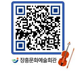 문화예술회관 QRCODE - 대관신청 페이지 바로가기 (http://www.jangheung.go.kr/art/eilift@)