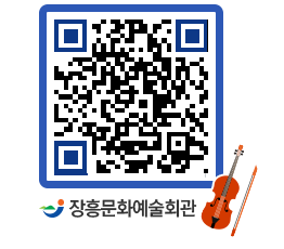 문화예술회관 QRCODE - 대관신청 페이지 바로가기 (http://www.jangheung.go.kr/art/ejd3jd@)