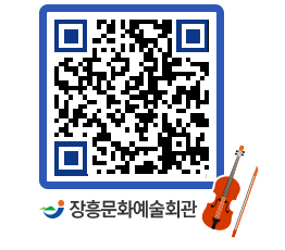 문화예술회관 QRCODE - 대관신청 페이지 바로가기 (http://www.jangheung.go.kr/art/ek0gms@)