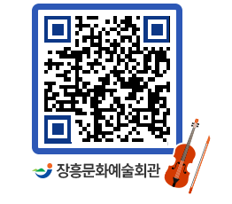 문화예술회관 QRCODE - 대관신청 페이지 바로가기 (http://www.jangheung.go.kr/art/ekq4re@)