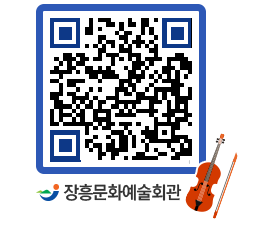 문화예술회관 QRCODE - 대관신청 페이지 바로가기 (http://www.jangheung.go.kr/art/epfk30@)