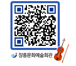 문화예술회관 QRCODE - 대관신청 페이지 바로가기 (http://www.jangheung.go.kr/art/es415h@)