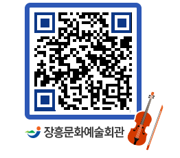 문화예술회관 QRCODE - 대관신청 페이지 바로가기 (http://www.jangheung.go.kr/art/esnu35@)