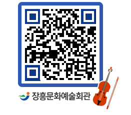 문화예술회관 QRCODE - 대관신청 페이지 바로가기 (http://www.jangheung.go.kr/art/etry4d@)