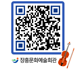 문화예술회관 QRCODE - 대관신청 페이지 바로가기 (http://www.jangheung.go.kr/art/ezg4yu@)