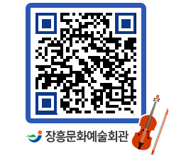 문화예술회관 QRCODE - 대관신청 페이지 바로가기 (http://www.jangheung.go.kr/art/fivkiv@)