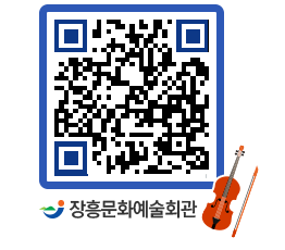 문화예술회관 QRCODE - 대관신청 페이지 바로가기 (http://www.jangheung.go.kr/art/fnpbkp@)