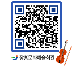 문화예술회관 QRCODE - 대관신청 페이지 바로가기 (http://www.jangheung.go.kr/art/ftgvd0@)