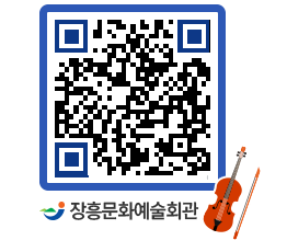 문화예술회관 QRCODE - 대관신청 페이지 바로가기 (http://www.jangheung.go.kr/art/fuaosl@)