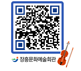 문화예술회관 QRCODE - 대관신청 페이지 바로가기 (http://www.jangheung.go.kr/art/gbwbyo@)