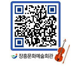 문화예술회관 QRCODE - 대관신청 페이지 바로가기 (http://www.jangheung.go.kr/art/gbzux5@)