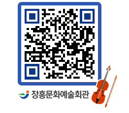 문화예술회관 QRCODE - 대관신청 페이지 바로가기 (http://www.jangheung.go.kr/art/gcoicg@)