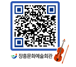 문화예술회관 QRCODE - 대관신청 페이지 바로가기 (http://www.jangheung.go.kr/art/ggemda@)