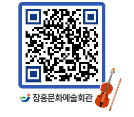 문화예술회관 QRCODE - 대관신청 페이지 바로가기 (http://www.jangheung.go.kr/art/ghzqse@)