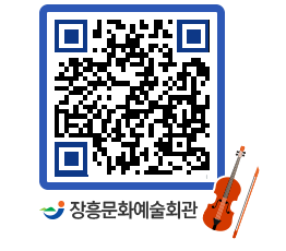 문화예술회관 QRCODE - 대관신청 페이지 바로가기 (http://www.jangheung.go.kr/art/gjk2cc@)