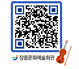 문화예술회관 QRCODE - 대관신청 페이지 바로가기 (http://www.jangheung.go.kr/art/gqbx3j@)