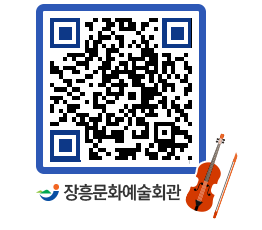 문화예술회관 QRCODE - 대관신청 페이지 바로가기 (http://www.jangheung.go.kr/art/gsksij@)