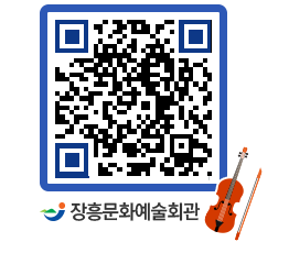 문화예술회관 QRCODE - 대관신청 페이지 바로가기 (http://www.jangheung.go.kr/art/gzzqio@)