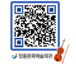 문화예술회관 QRCODE - 대관신청 페이지 바로가기 (http://www.jangheung.go.kr/art/henrsw@)