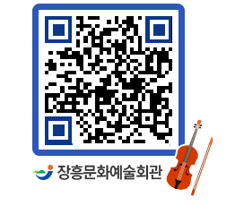 문화예술회관 QRCODE - 대관신청 페이지 바로가기 (http://www.jangheung.go.kr/art/hjzppq@)