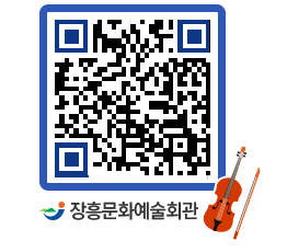 문화예술회관 QRCODE - 대관신청 페이지 바로가기 (http://www.jangheung.go.kr/art/hkypxz@)