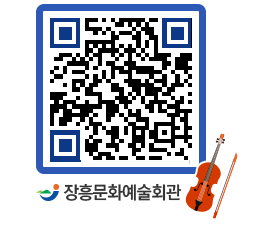 문화예술회관 QRCODE - 대관신청 페이지 바로가기 (http://www.jangheung.go.kr/art/hmsup3@)