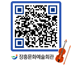 문화예술회관 QRCODE - 대관신청 페이지 바로가기 (http://www.jangheung.go.kr/art/hpxb3s@)