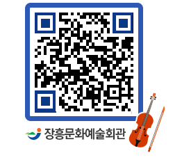 문화예술회관 QRCODE - 대관신청 페이지 바로가기 (http://www.jangheung.go.kr/art/hyyt4k@)