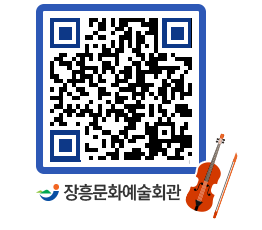 문화예술회관 QRCODE - 대관신청 페이지 바로가기 (http://www.jangheung.go.kr/art/i0h0oe@)