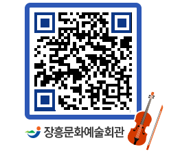 문화예술회관 QRCODE - 대관신청 페이지 바로가기 (http://www.jangheung.go.kr/art/i1zwzi@)