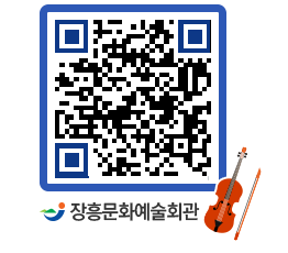 문화예술회관 QRCODE - 대관신청 페이지 바로가기 (http://www.jangheung.go.kr/art/idj4kk@)